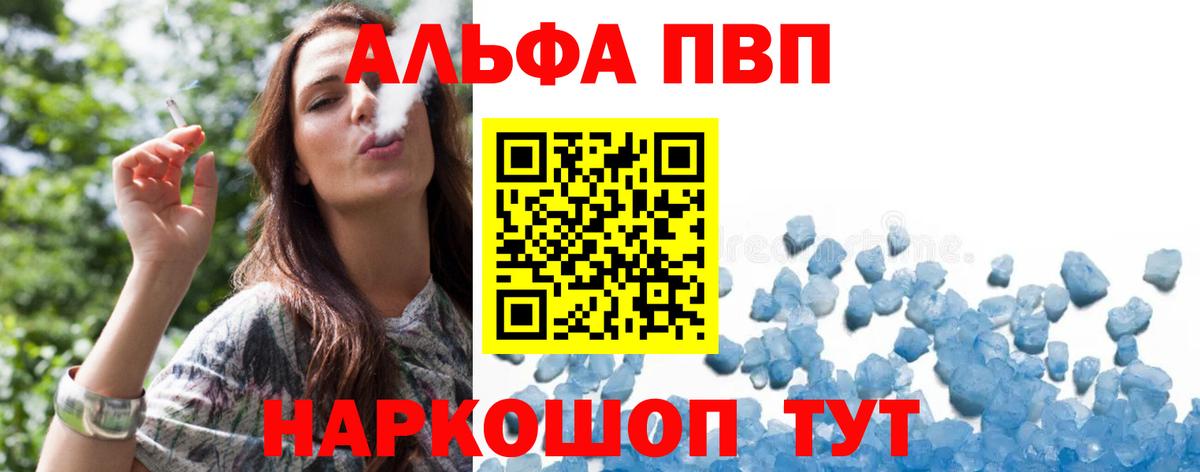 APVP СК КРИС  Вход с VPN  цены наркотик  A-PVP СК  Воркута  А ПВП СК КРИС 
