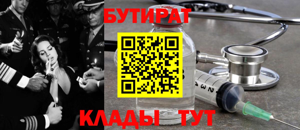 Воркута  БУТИРАТ жидкий экстази  Вход с VPN 