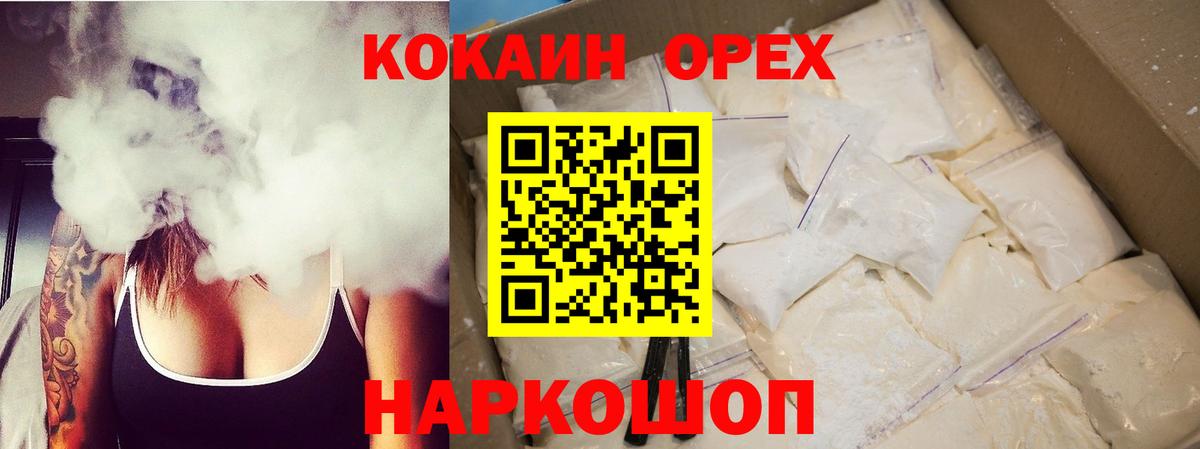 Cocaine Перу  COCAIN  Воркута  Cocaine 97%  Вход с VPN 