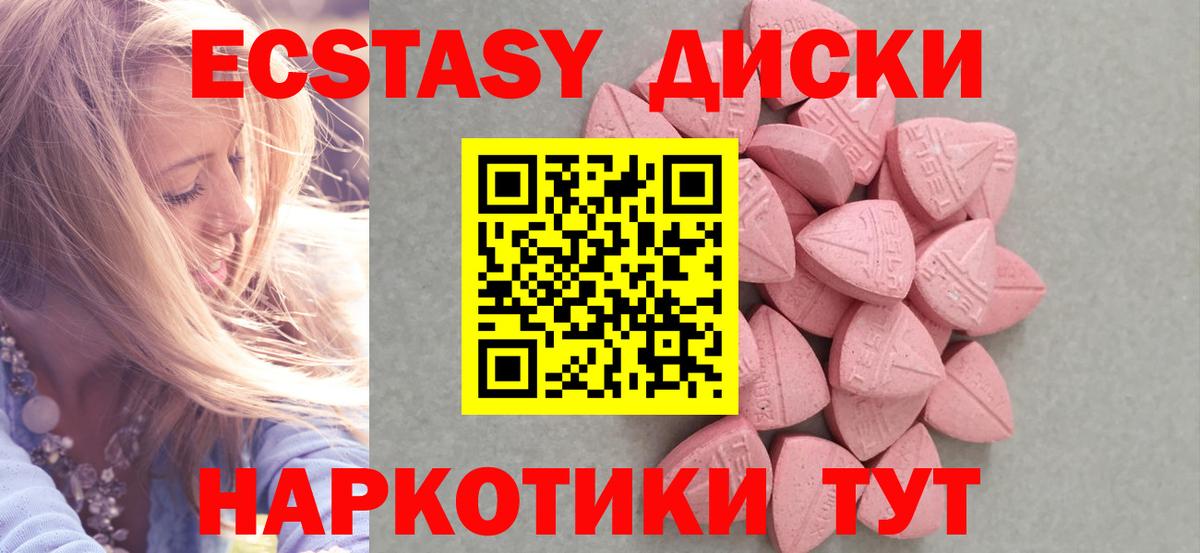 Ecstasy 300 mg  Ecstasy 280 MDMA  Воркута  Вход с VPN 