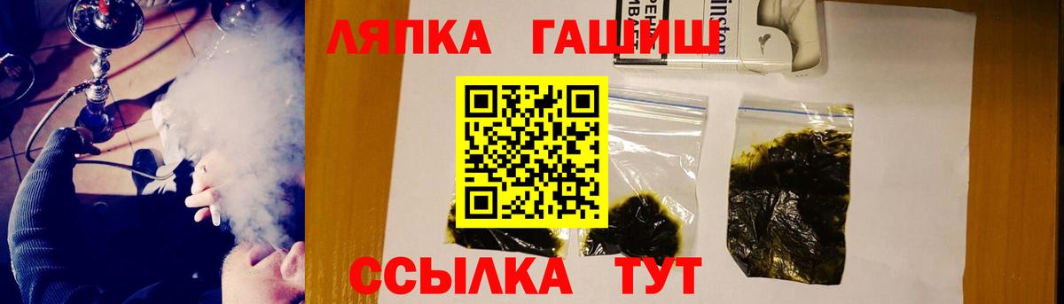 ГАШ hashish  Вход с VPN  ГАШ Ice-O-Lator  Воркута 