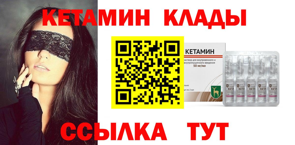 Кетамин VHQ  Кетамин ketamine  Воркута  Вход с VPN 