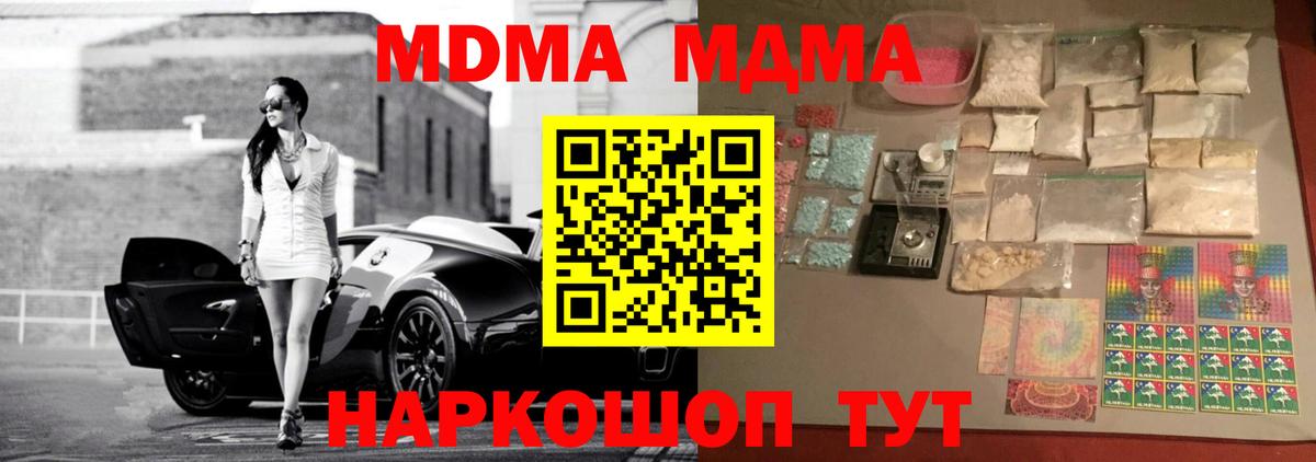 Воркута  MDMA  Вход с VPN  МДМА crystal 