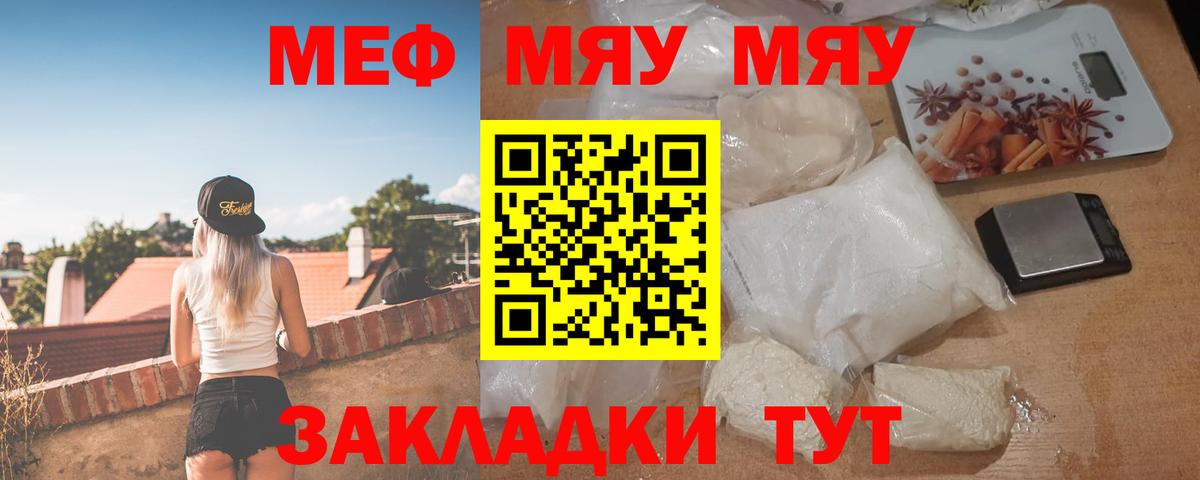 Меф мяу мяу  Вход с VPN  МЕФ  МЕФ  Мефедрон мяу мяу  Воркута 