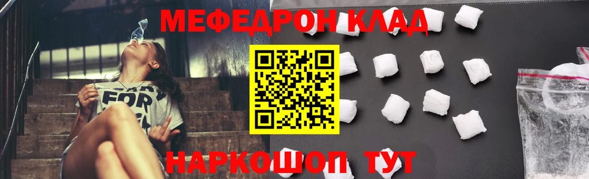 МЕФ мука Воркута