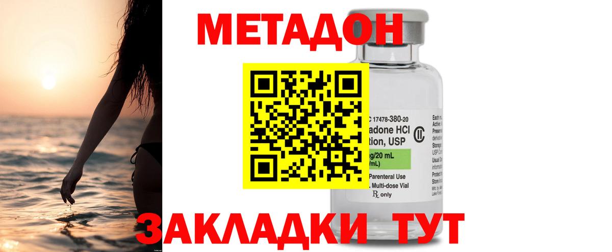 Метадон кристалл  Вход с VPN  даркнет как зайти  Воркута 