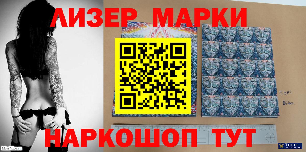Марки N-bome 1,5мг Воркута