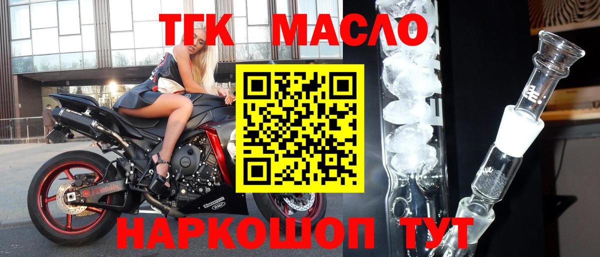 Дистиллят ТГК вейп с тгк Воркута