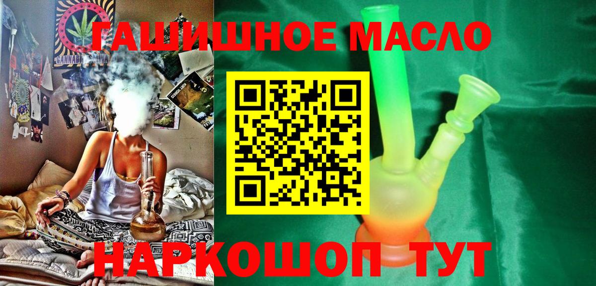 Дистиллят ТГК THC oil  Вход с VPN  дарнет шоп  Воркута 
